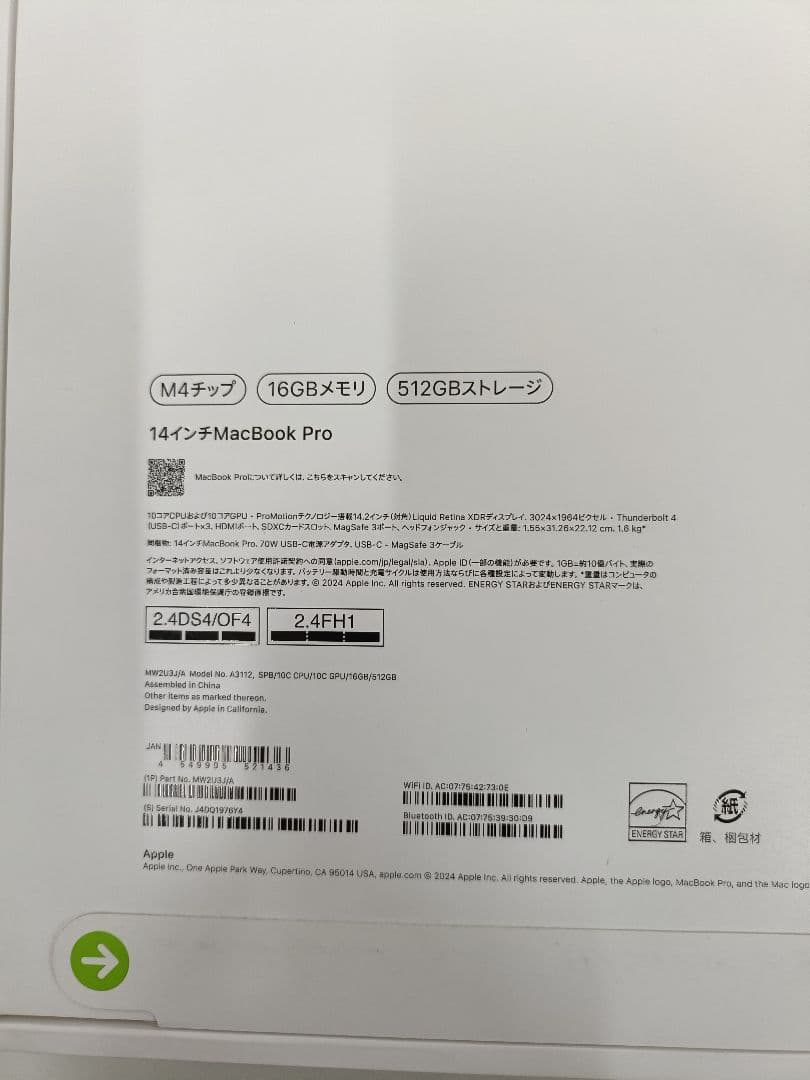 14インチ MacBook Pro M4 16GB 512GB 新品 未開封品