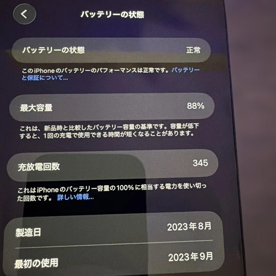 Apple iPhone 15plus ブラック 本体