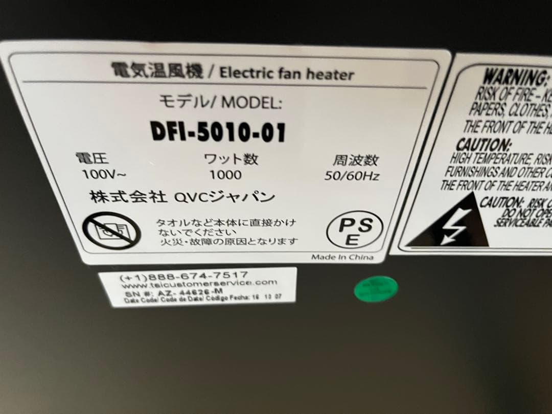QVC ファンヒータ　DFI-5010-01 2016製　リモコン、説明書付き
