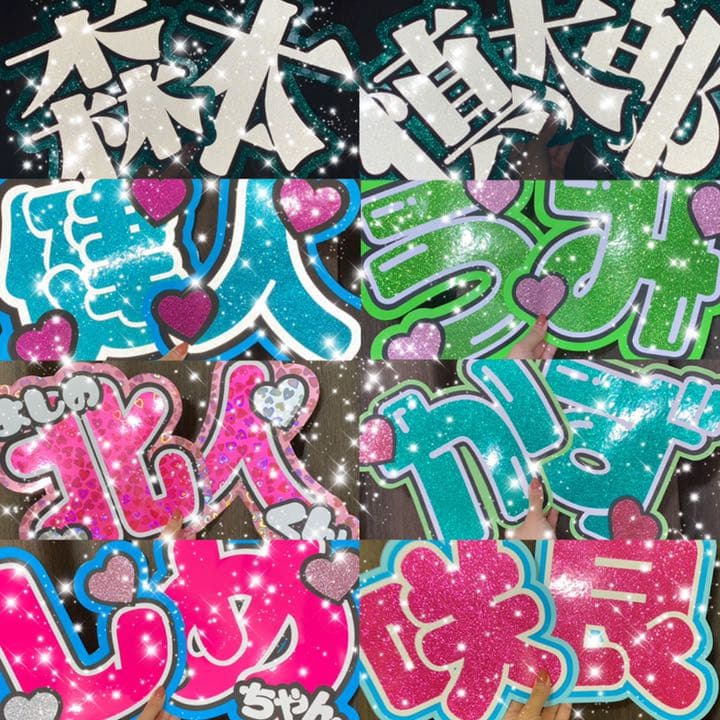 うちわ屋さん うちわ文字 連結可能 ジャニーズ LDH JO1 AAA INI - メルカリ