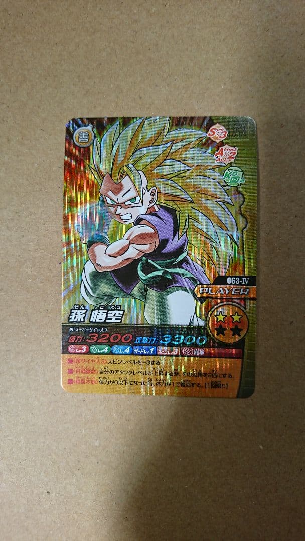 ドラゴンボールZ W爆裂インパクト【孫 悟空】 - メルカリ