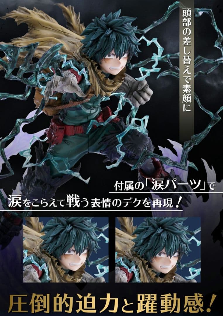 コトブキヤ ARTFX J 緑谷出久 黒デク Ver. - メルカリ