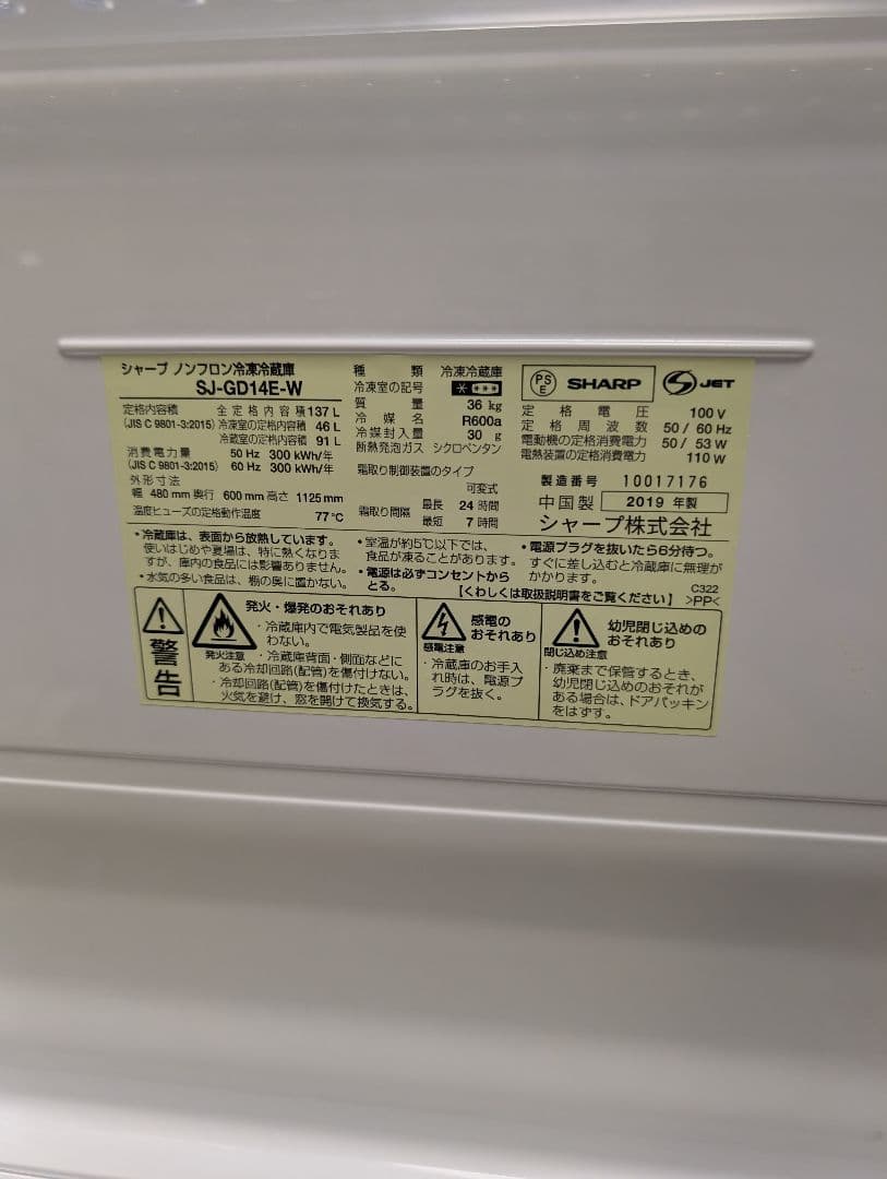 SHARP 2019年製プラズマクラスター※一部地域配送設置無料