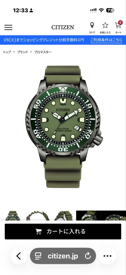 ●シチズン　プロマスター　BN0157-11X 200mダイバーズウォッチ● BN0157-11X: CITIZEN | シチズンウオッチ オフィシャルサイト