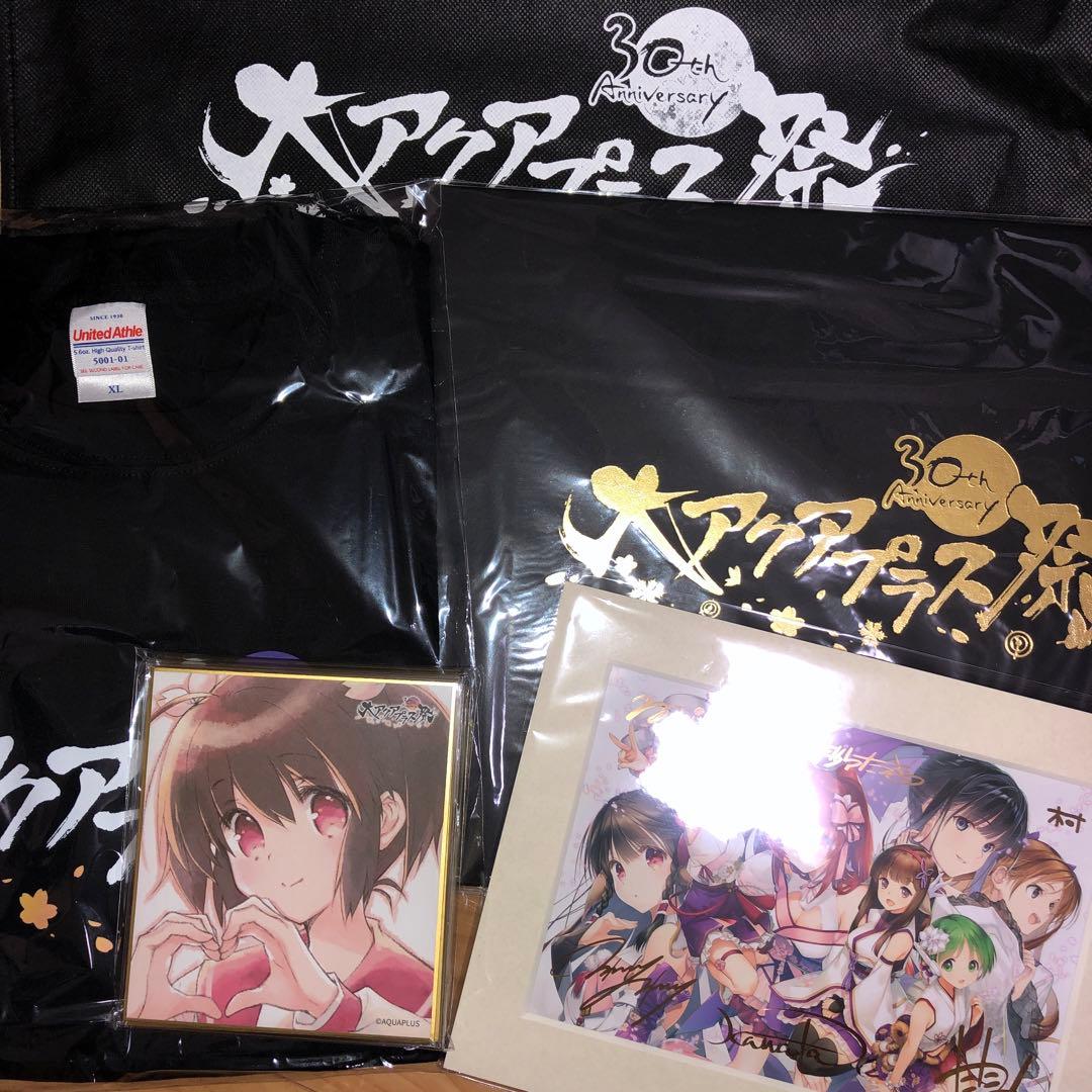 大アクアプラス祭 30th Anniversary VIP席 特典セット 大アクアプラス祭 -30th Anniversary-」の事後通販が11月16日（土）10