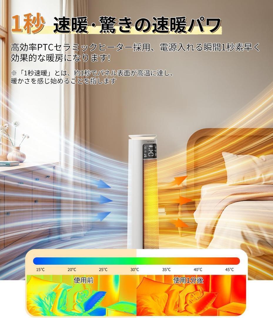 セラミックヒーター 1200W 暖房器具 電気ヒーター寝室/脱衣所/トイレ/