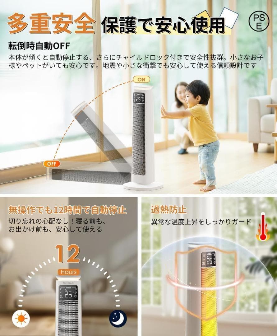 セラミックヒーター 1200W 暖房器具 電気ヒーター寝室/脱衣所/トイレ/