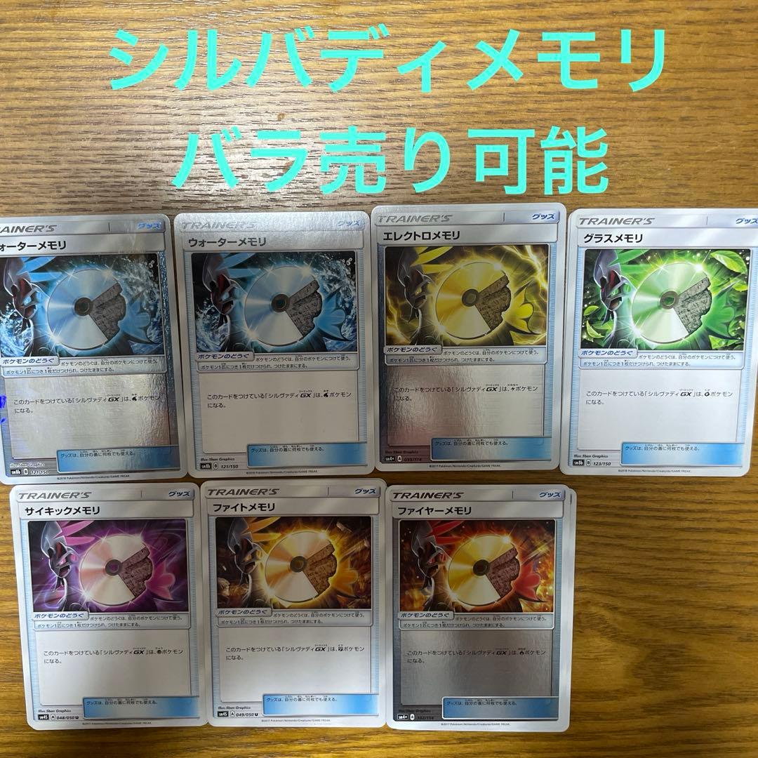 シルバディメモリ　バラ売り可能 シルヴァディGX【SSR】{242/150}