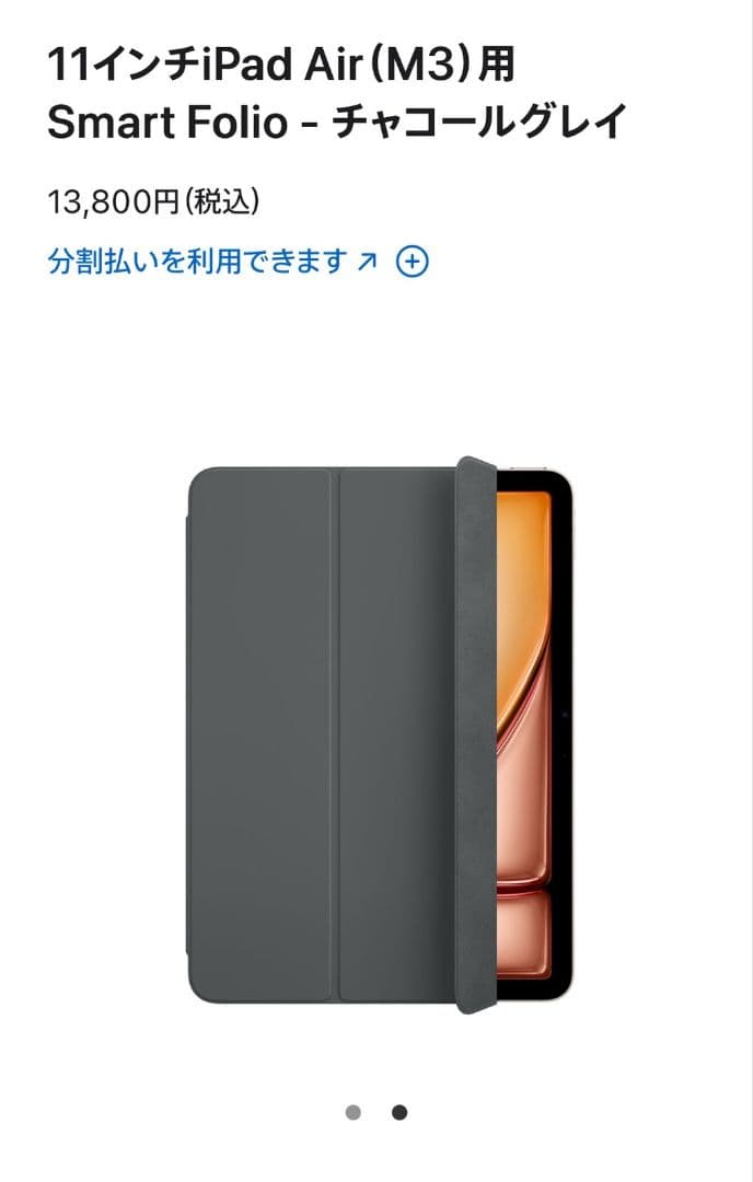 11インチiPad Air (M3)用 チャコールグレイ 11インチiPad Air（M3）/（M2）用 Smart Folio チャコールグレイ