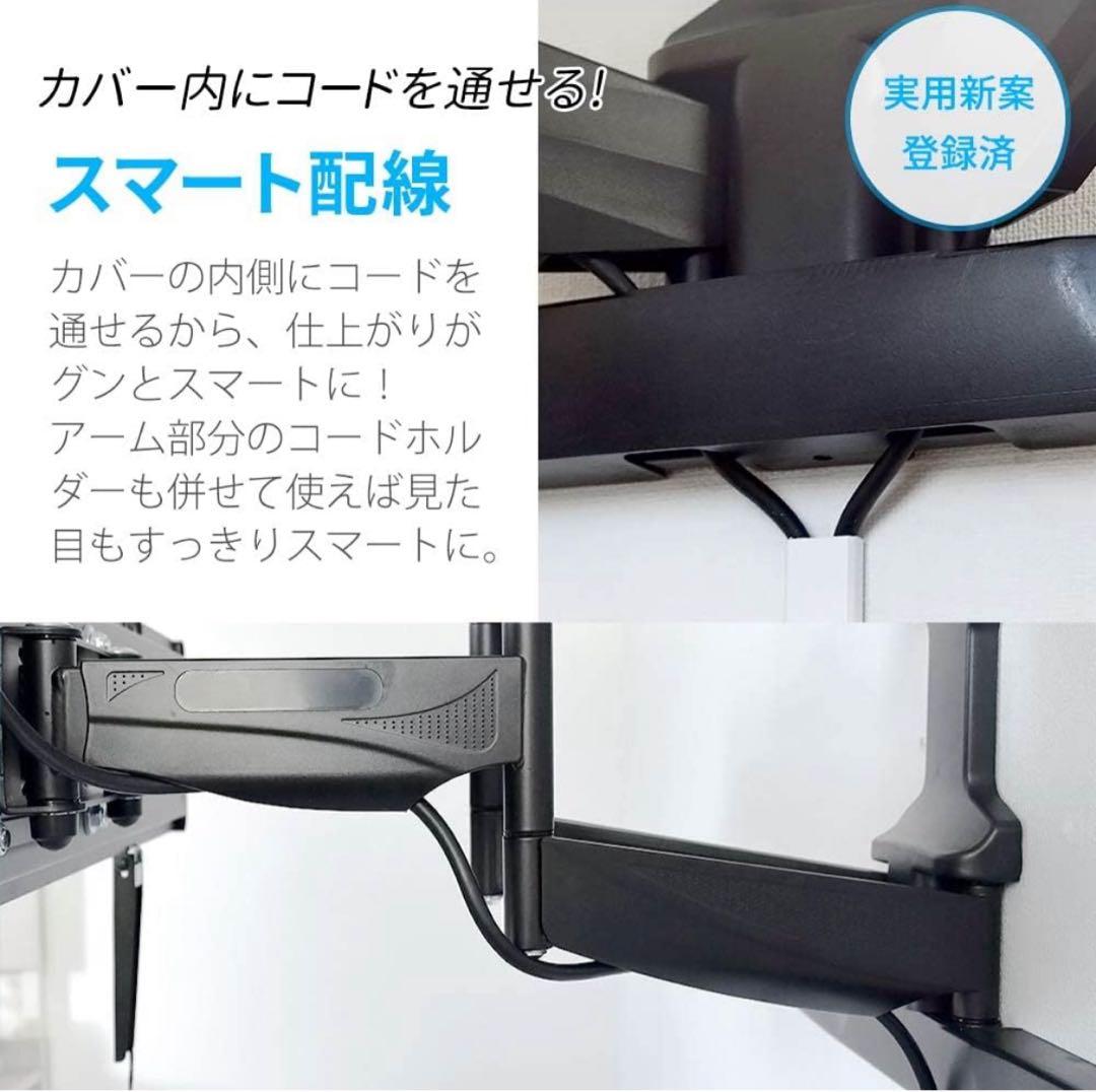 【開封済み未使用】テレビ 壁掛け 金具 55~90型 TV VA426 ホワイト