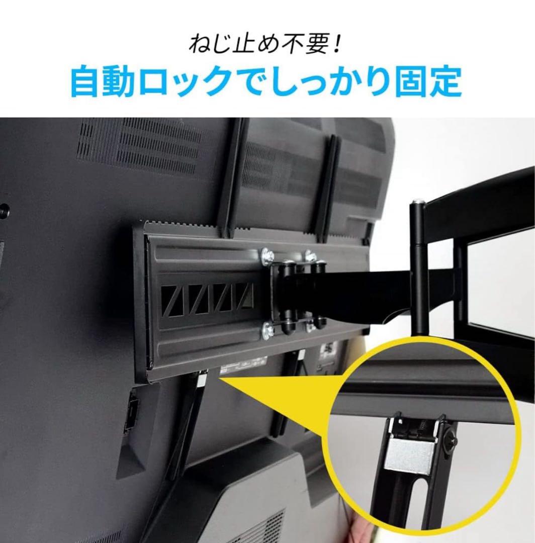 【開封済み未使用】テレビ 壁掛け 金具 55~90型 TV VA426 ホワイト