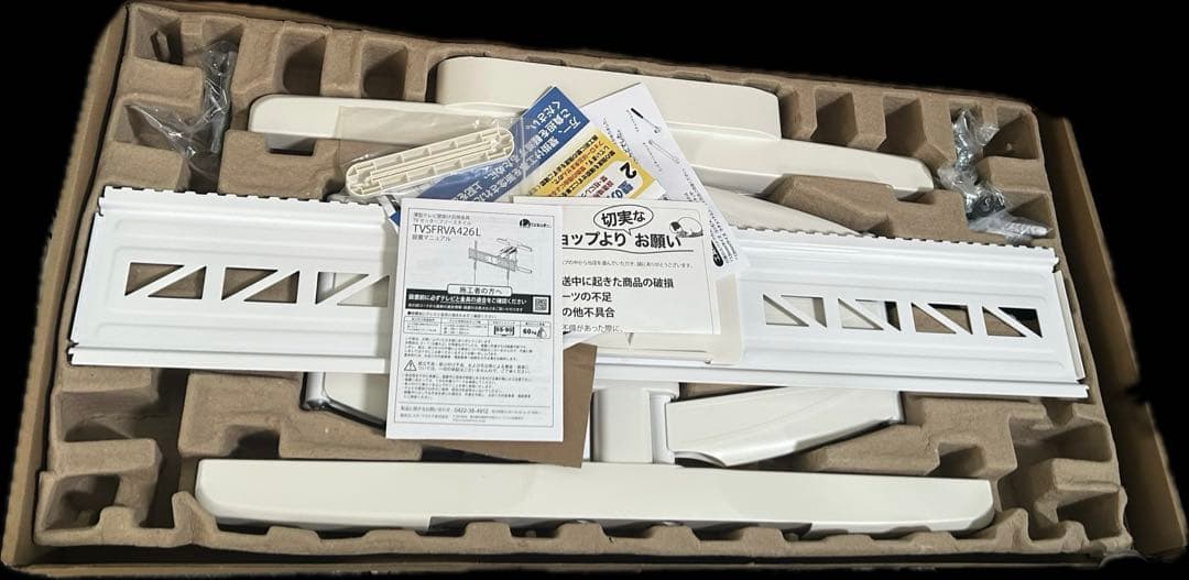 【開封済み未使用】テレビ 壁掛け 金具 55~90型 TV VA426 ホワイト