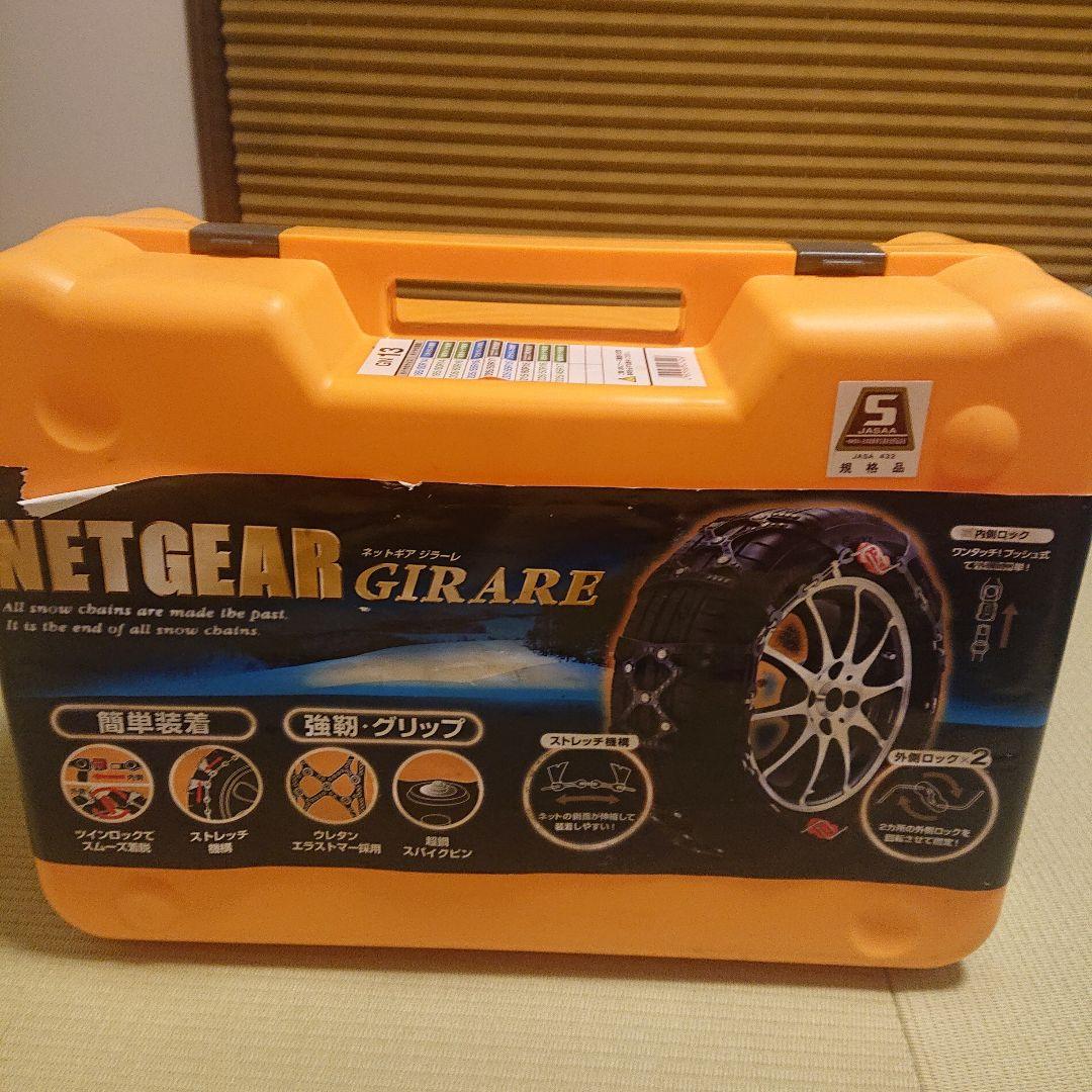 その他 KEIKA NETGEAR GIRARE GN13 autobacs_4957958047426