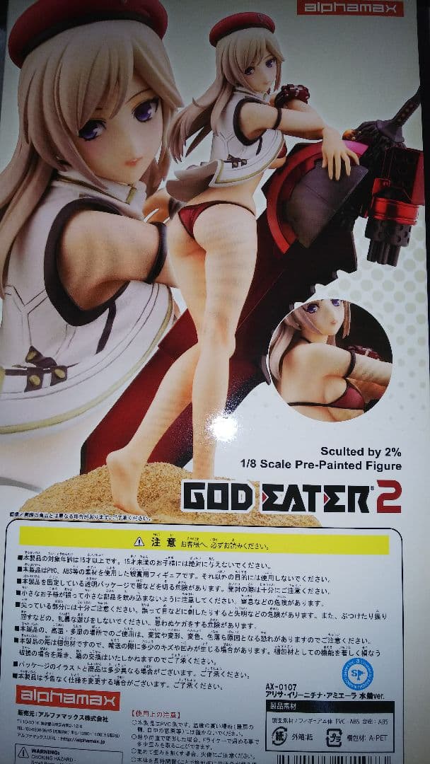 (中古品・開封品)アリサ・イリーニチナ・アミエーラ 水着ver. 1/8 完成品