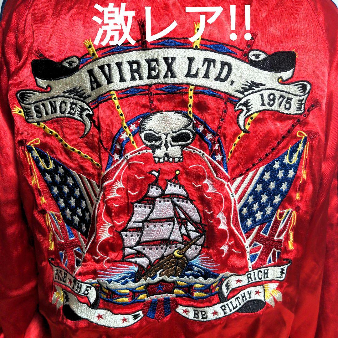 dc23 AVIREX スカジャン リバーシブル 赤 × 緑 ドクロ メンズXL - メルカリ