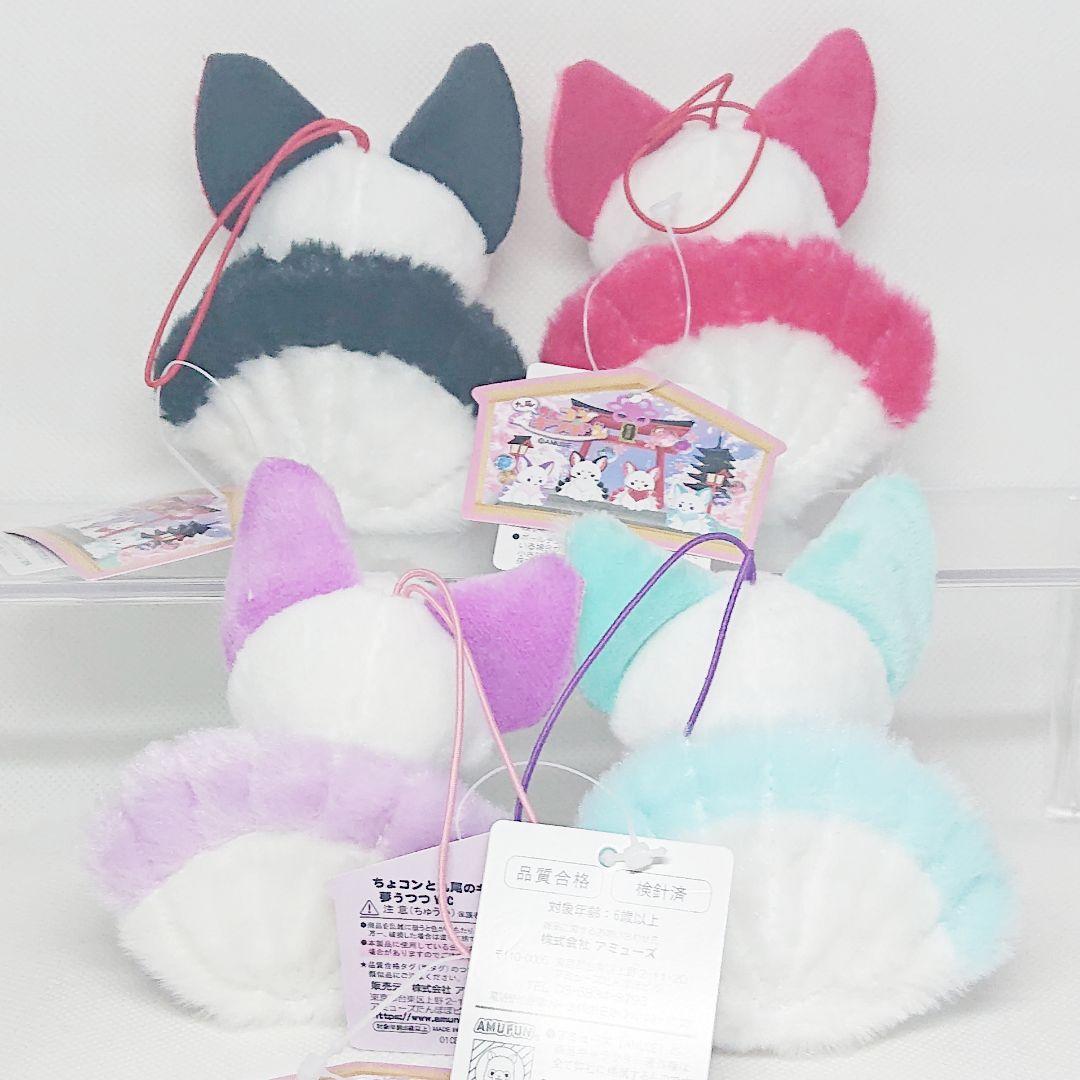 ちょコンと九尾のキツネ 夢うつつ VMC 【全4種類コンプリートセット