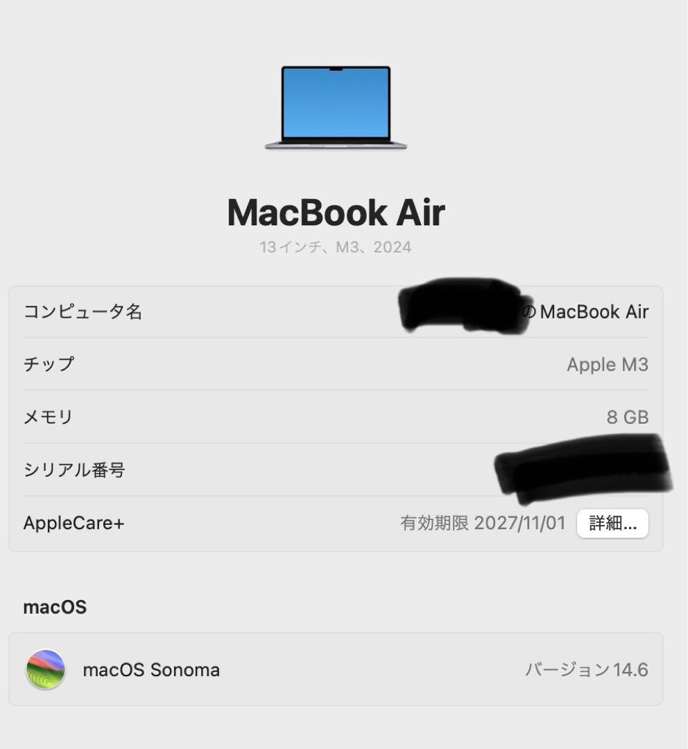 MacBookAir M3 8GB 512GB スペースグレー 美品