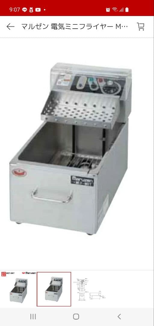電気ミニフライヤー 卓上式 新品未使用 マルゼン 06211130_649260c4a8450.jpg