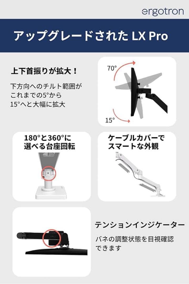 【新品未開封】 エルゴトロン 新 LX Pro モニターアーム ブラック