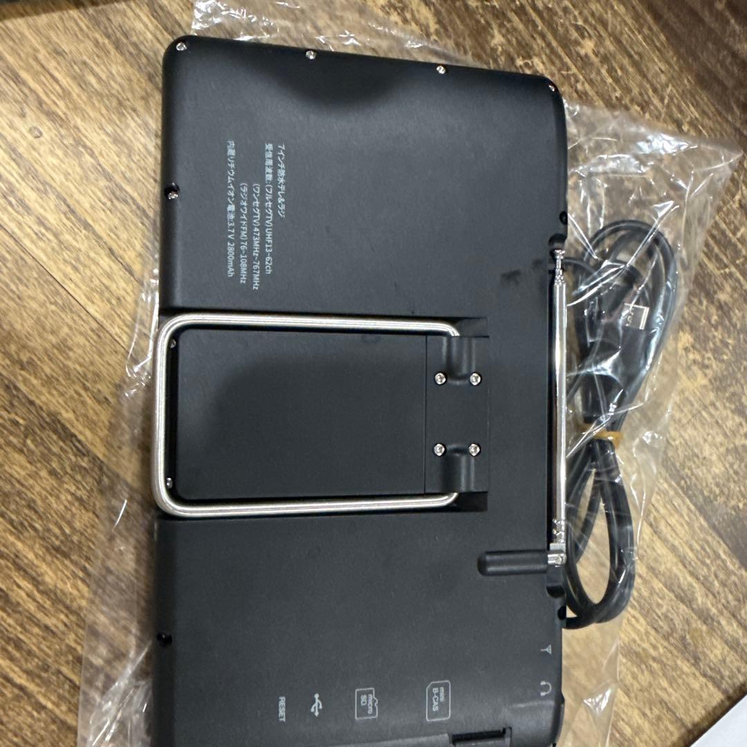 防水テレビ＆ラジオ