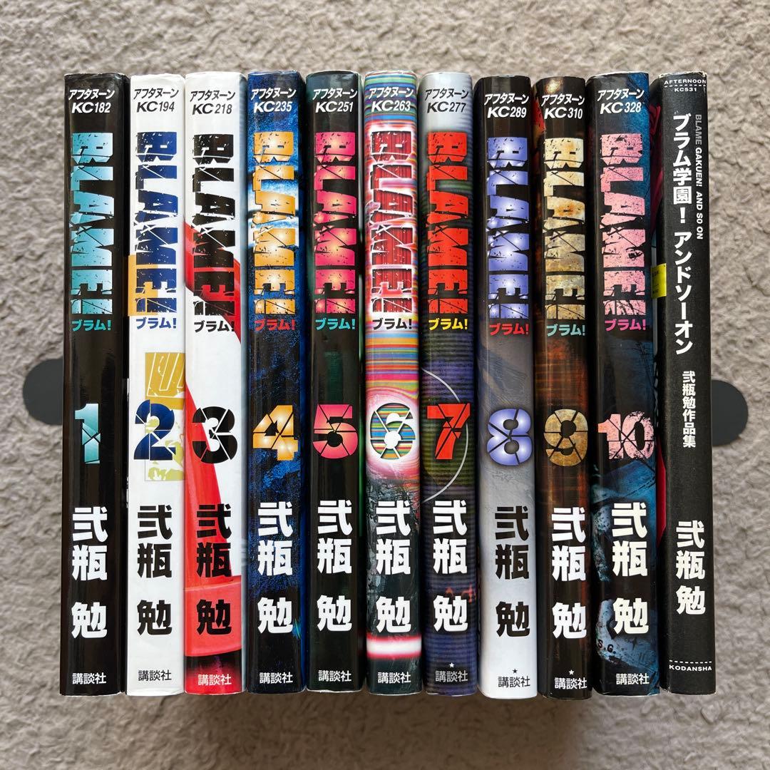 Blame! ブラム　全巻＋ブラム学園！アンドソーオン　11冊セット　初版多数 ブラム学園！ アンドソーオン 弐瓶勉作品集 (アフタヌーンコミックス