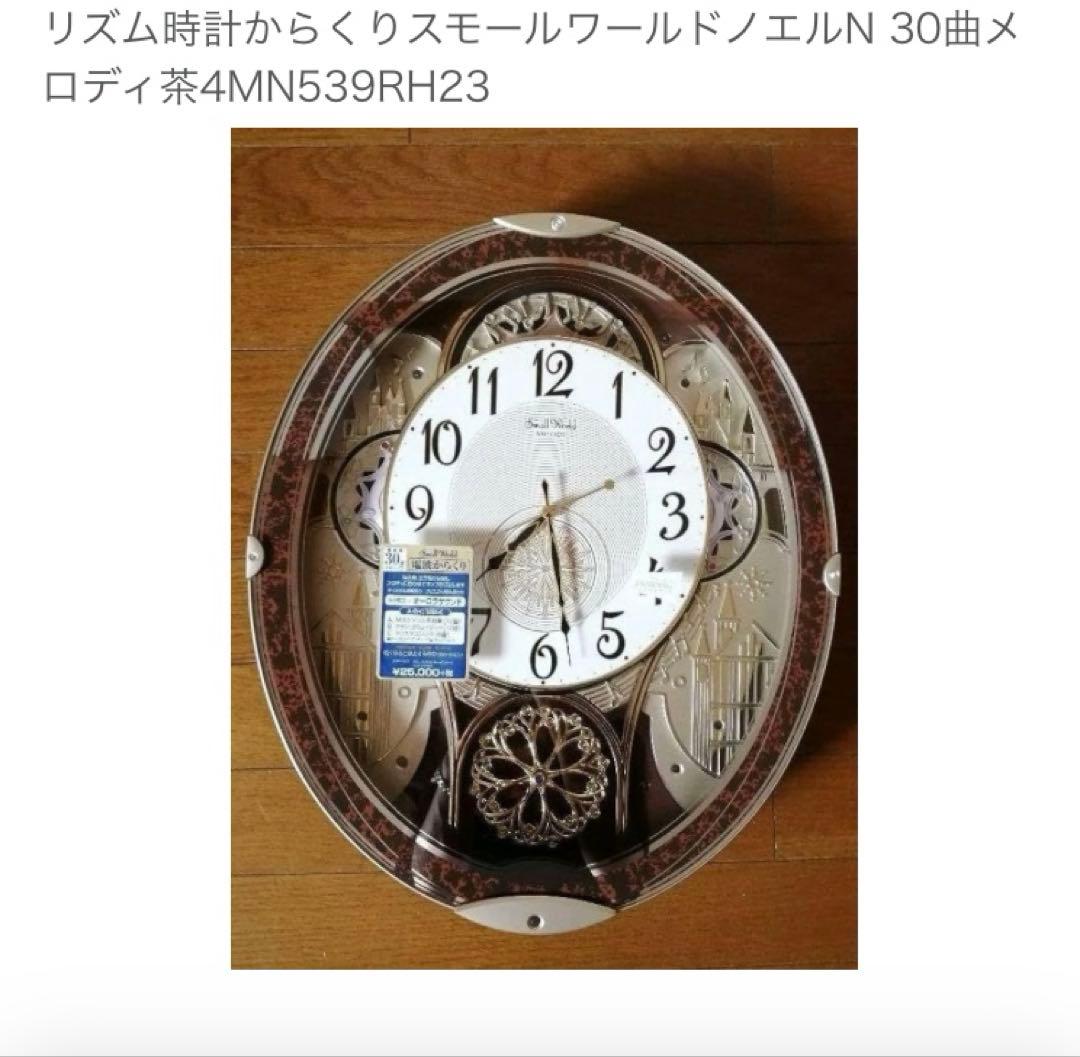 新生活や新居に！ リズム時計　電波からくり 楽天市場】からくり時計 スモールワールドノエルNS ブラウン 電波時計