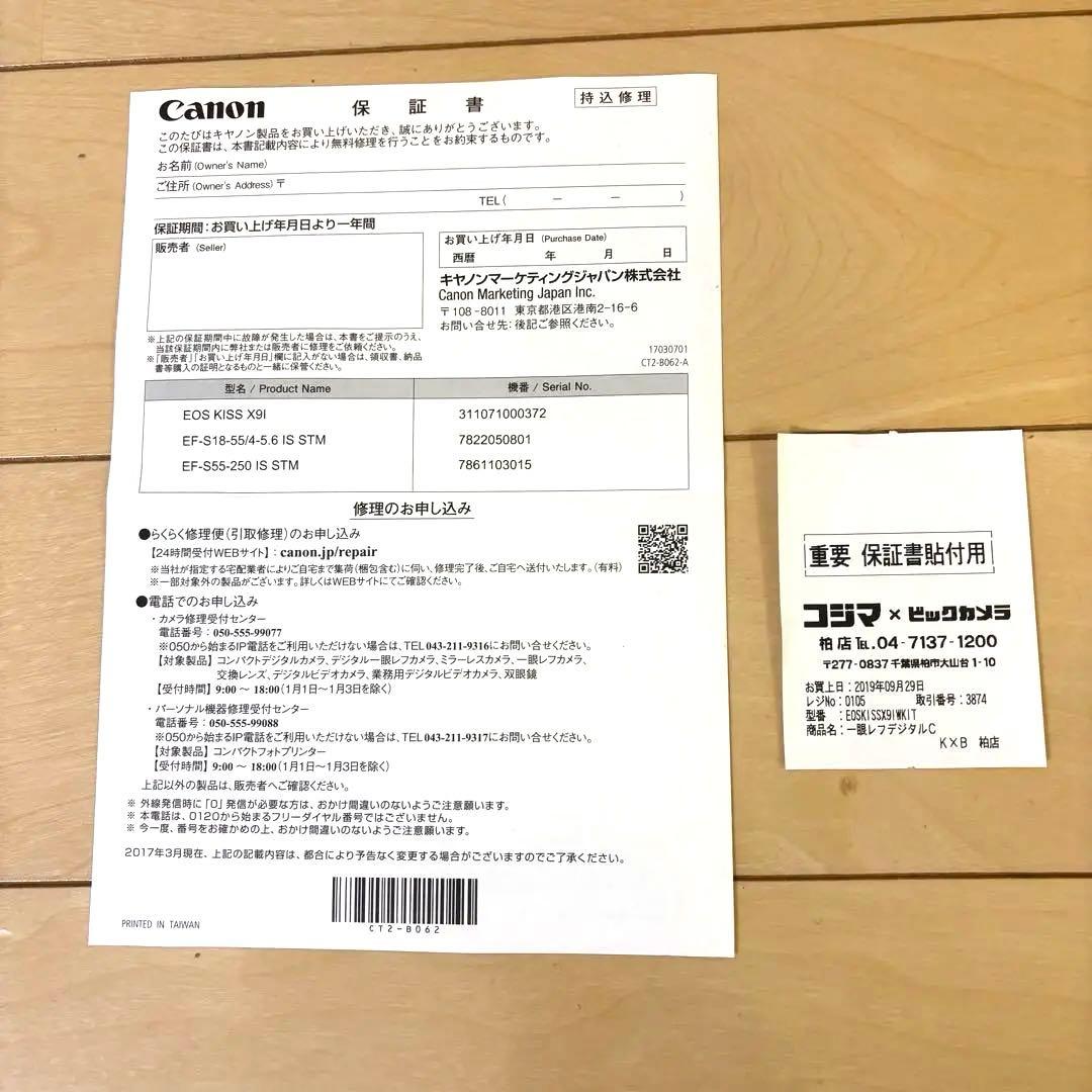 【美品】おまけ付　Canon EOS Kiss X9i ダブルズームキット