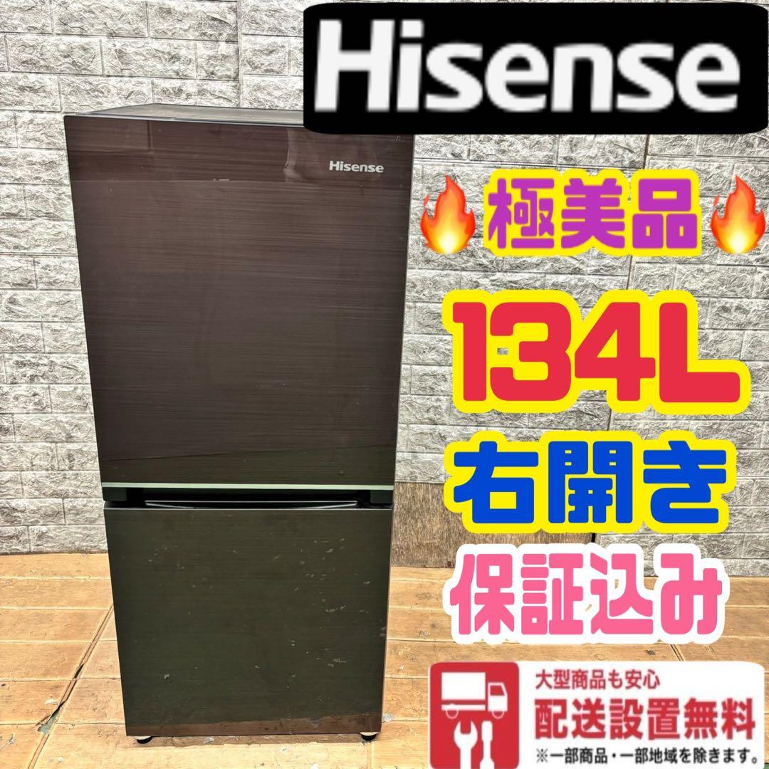 941 冷蔵庫　小型　一人暮らし　保証込　右開き　木目調　洗濯機も有　200L弱