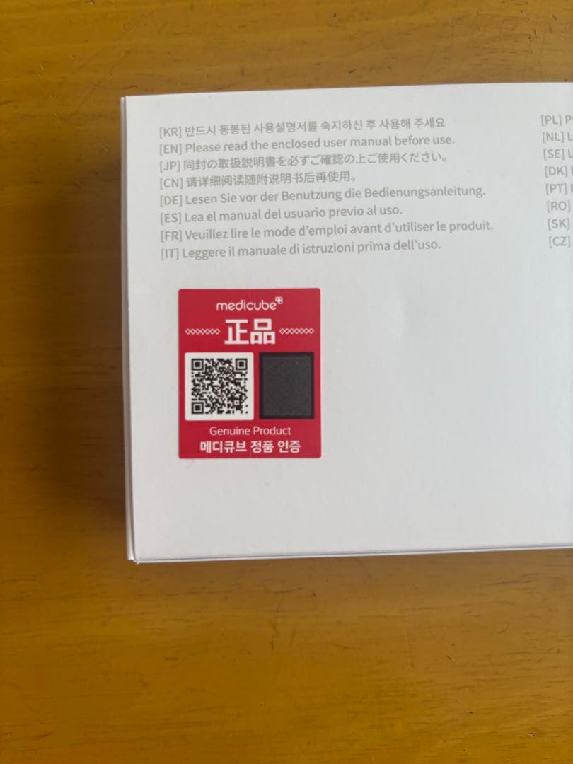 medicube AGE-R ブースタープロ　美顔器