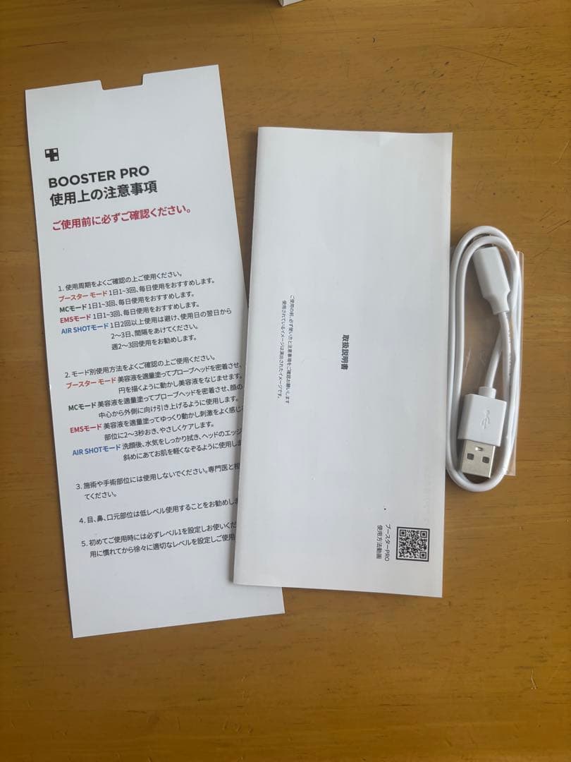 medicube AGE-R ブースタープロ　美顔器