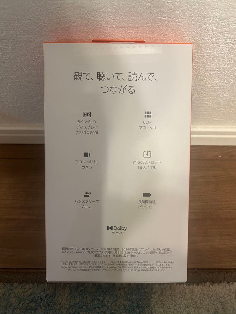 【新品未開封品】FireHD8タブレット