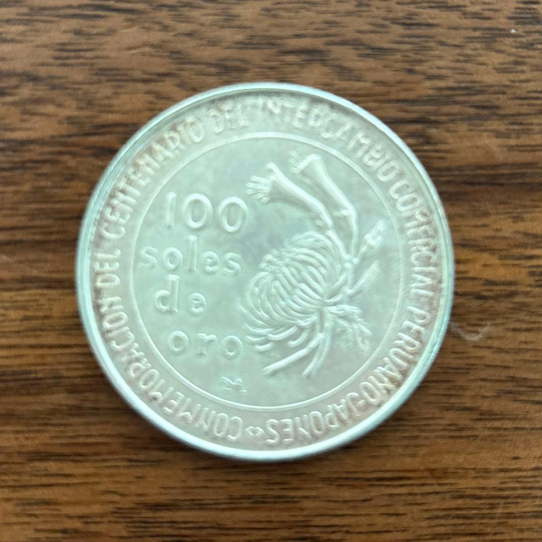 ペルー　100ソル ペルー100ソル、1963年 | アンティーク・コイン | オンラインショップ