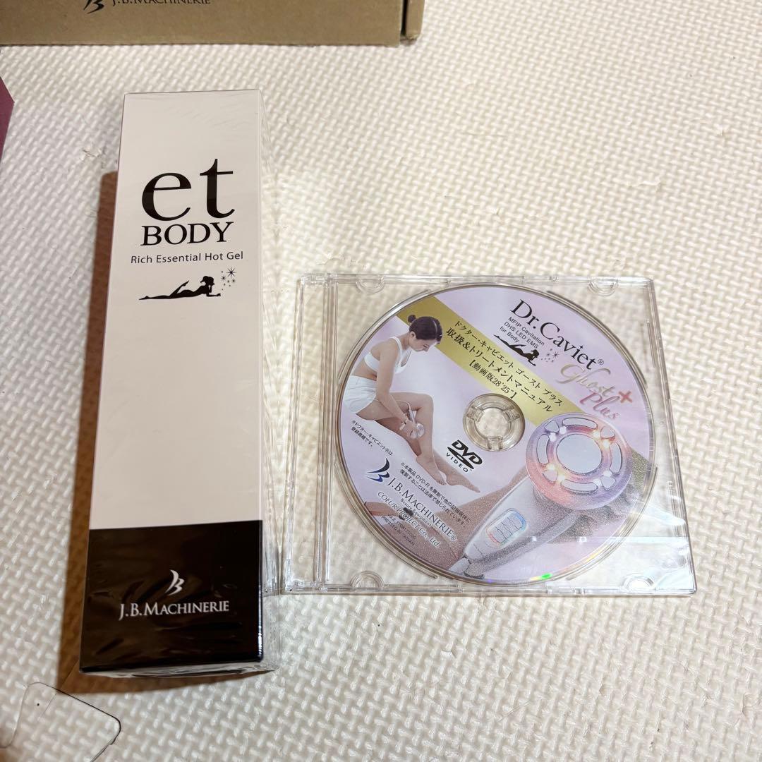 【未使用】Dr.Caviet Ghost Plusドクターキャビエット ゴースト