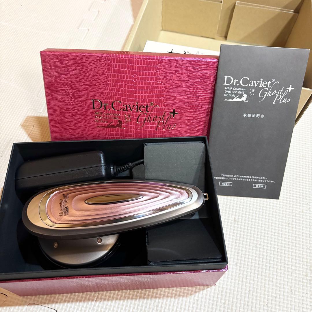 【未使用】Dr.Caviet Ghost Plusドクターキャビエット ゴースト