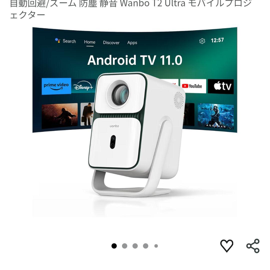 WANBO T2 Ultra プロジェクター 本体 Amazon.co.jp: Wanbo T2 Ultra プロジェクター Android TV 11.0搭載