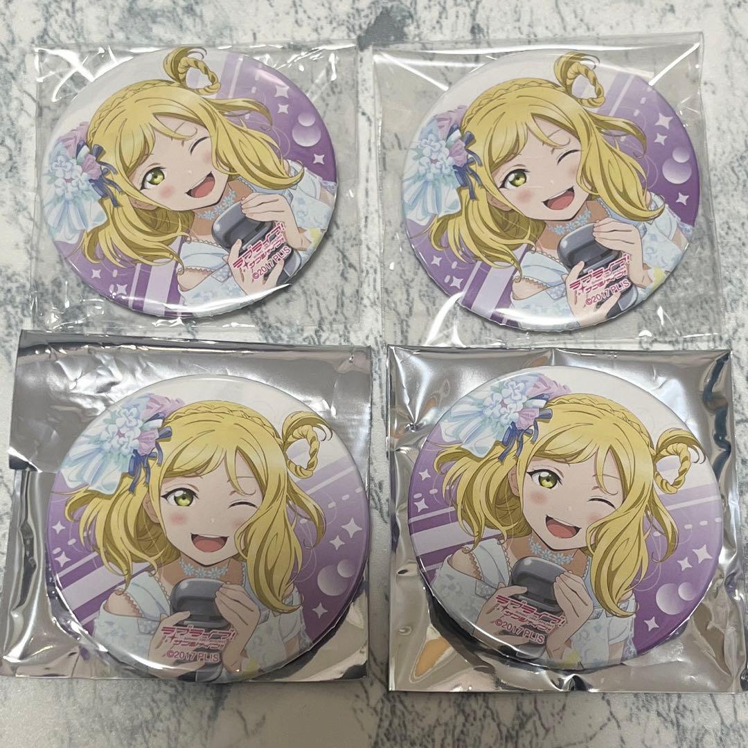 ラブライブ カウントダウン 缶バッジ 鞠莉 4点 カウコン ③ - メルカリ