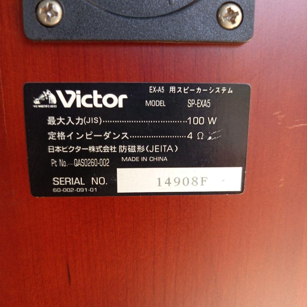 Victor SP-EXA5　スピーカーペア