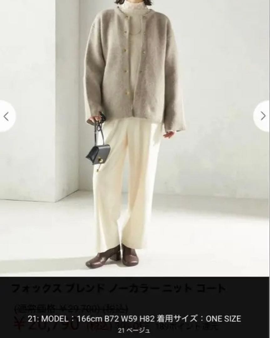 フォックス ブレンド ノーカラー ニット コート ベージュ - メルカリ