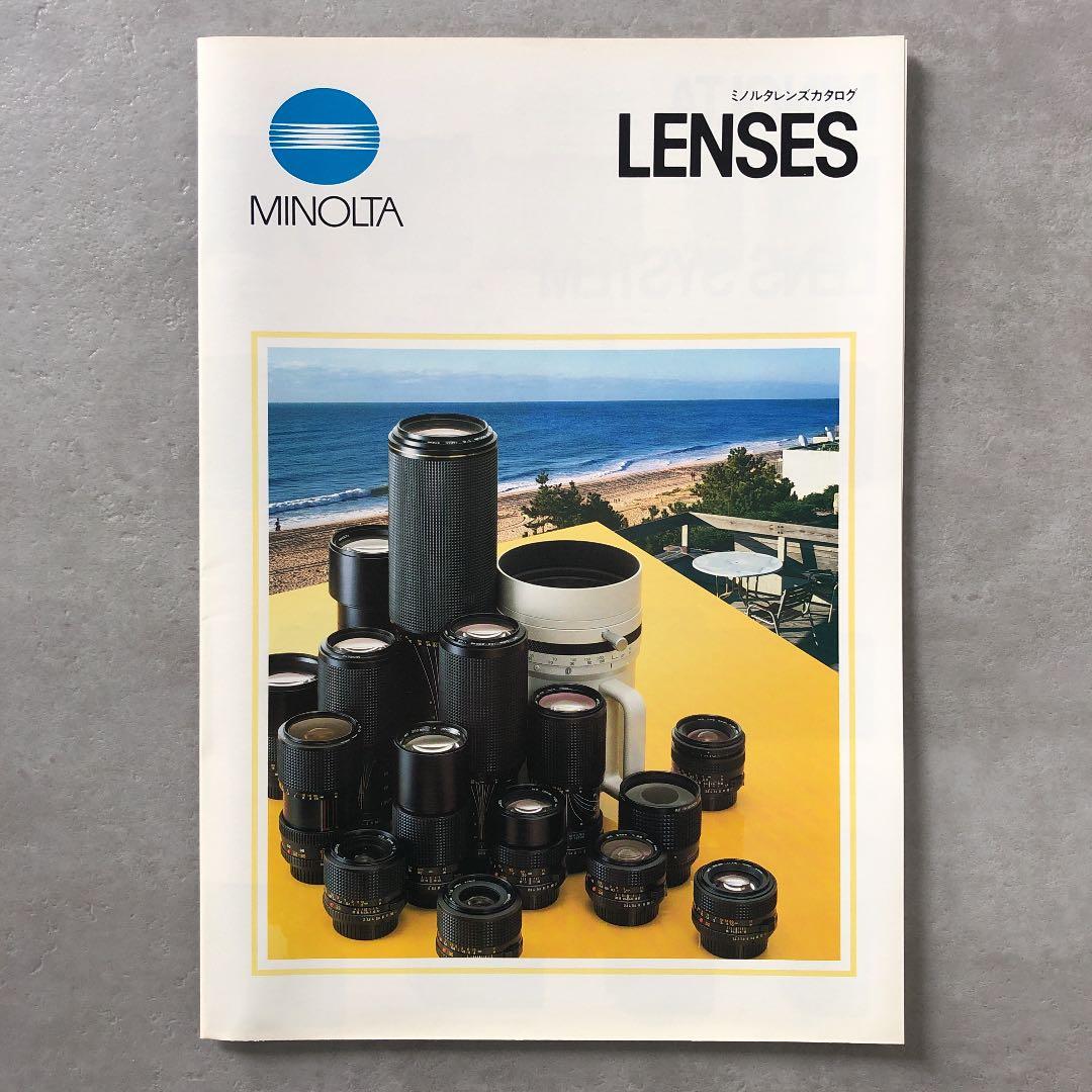 ミノルタ　一眼レフカメラ用　交換レンズ　総合カタログ　1983年12月1日 ミノルタ 一眼レフカメラ用 交換レンズ 総合カタログ 1983年12月1日