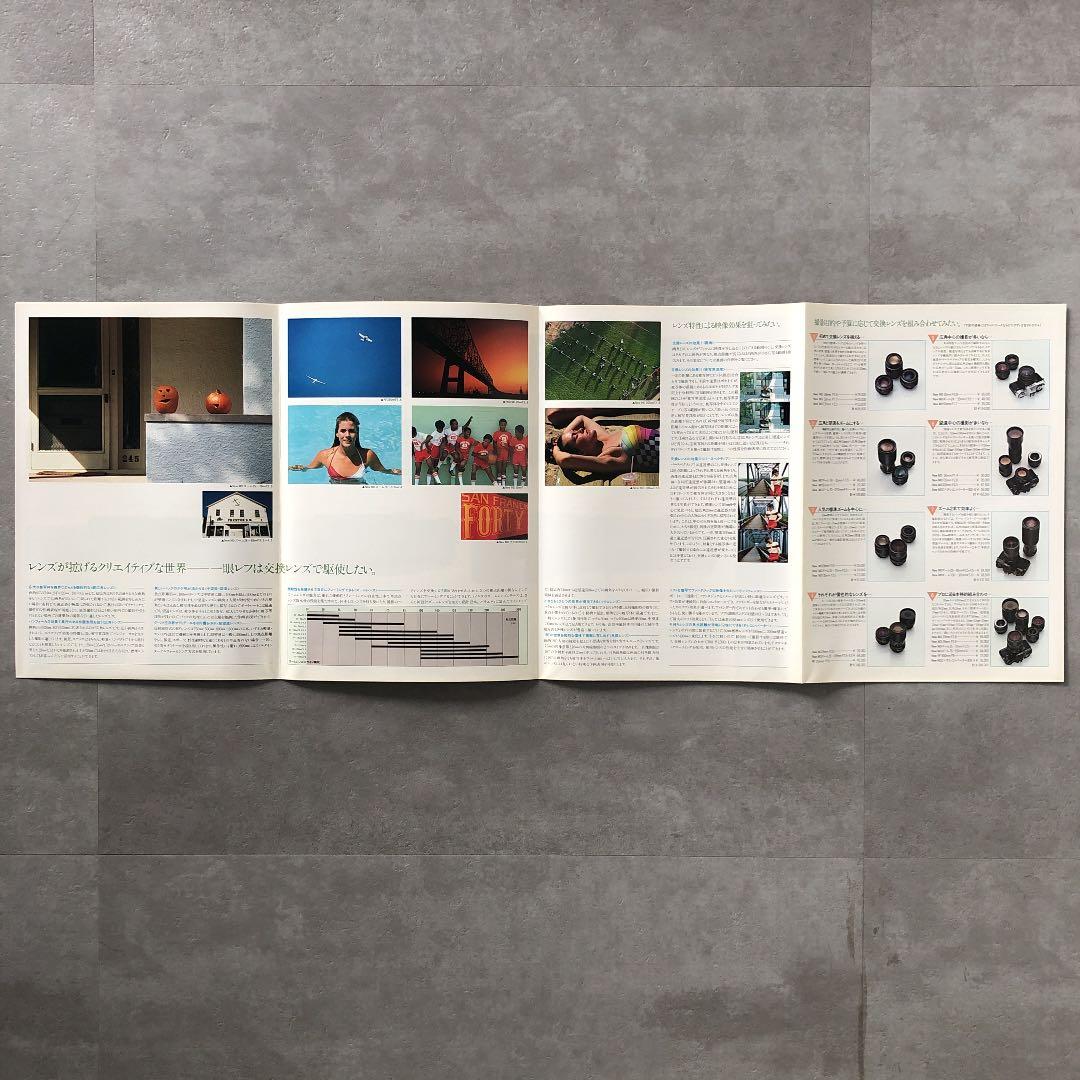 ミノルタ 一眼レフカメラ用 交換レンズ 総合カタログ 1983年12月1日