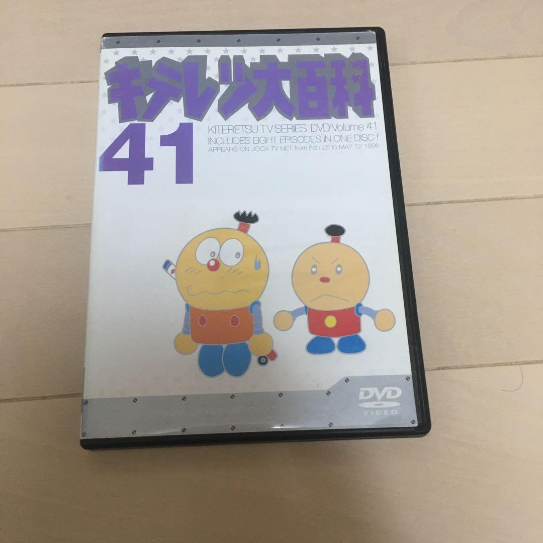 キテレツ大百科 41 新品ケース交換済み - メルカリ