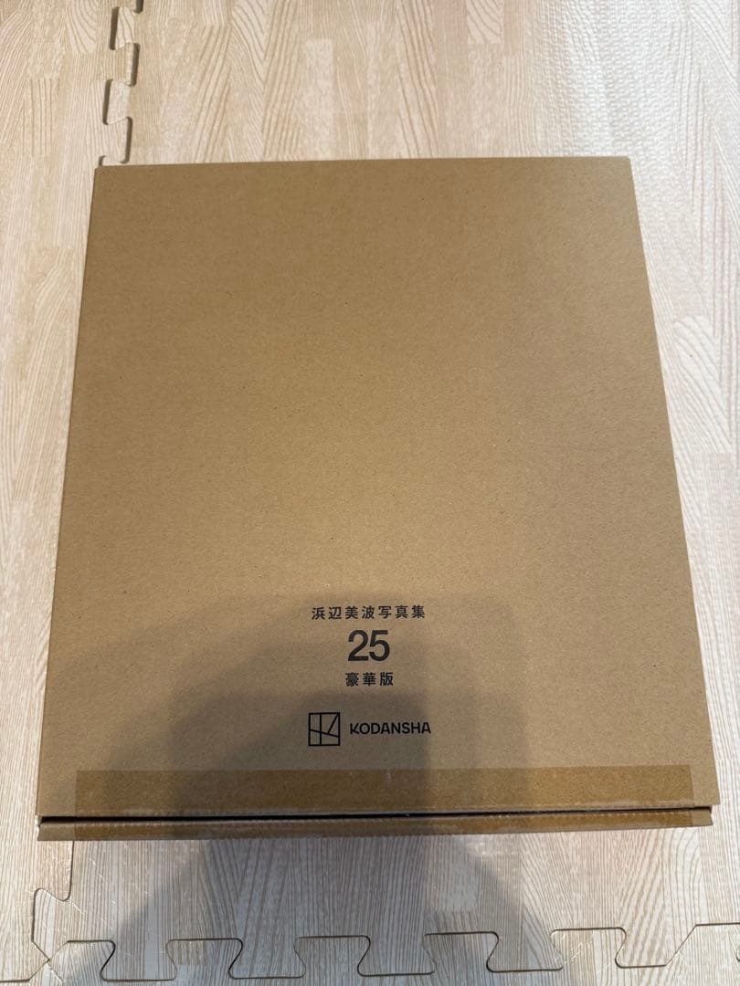 新品・未使用】浜辺美波写真集 25 豪華版（特典全部付） - メルカリ