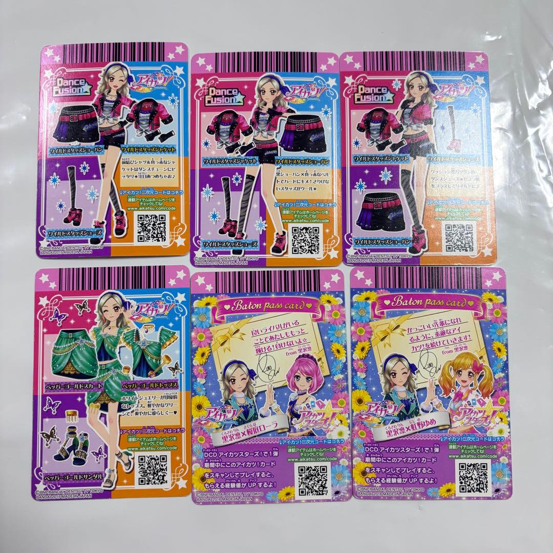 アイカツカード 黒沢凛 6枚セット - メルカリ