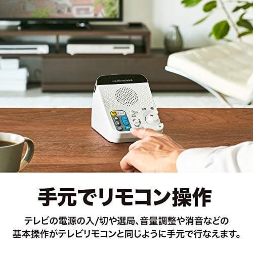 オーディオテクニカ 手元スピーカー テレビ用 赤外線 ワイヤレス はっきり音 m