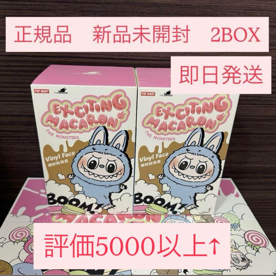 LABUBU ラブブ EXCITING MACARON 2箱 正規品 未開封 - メルカリ