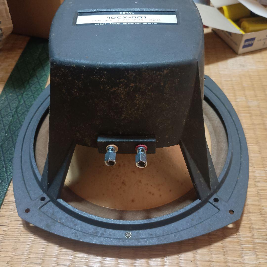 CORAL 10CX-501 中古