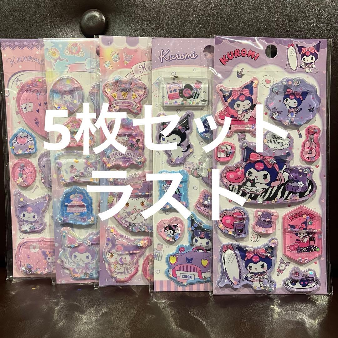 国内未発売・海外正規品】 サンリオ クロミ ウォーターシール 5枚
