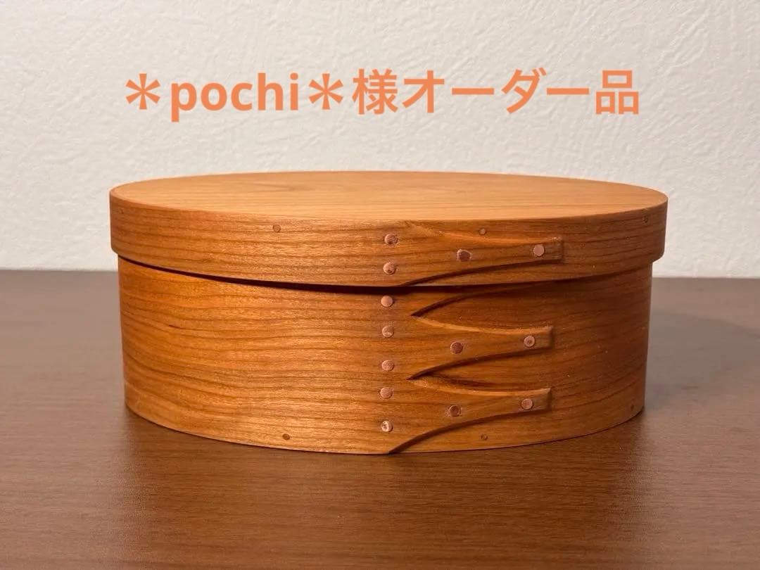 専用】シェーカーオーバルジュエリーボックス ブラックチェリー No.4