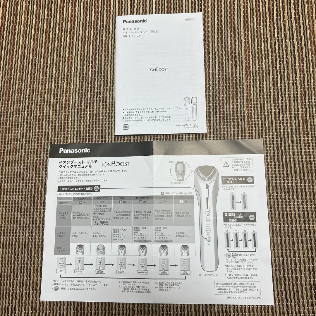 パナソニック イオンブースター マルチ EH-STOA
