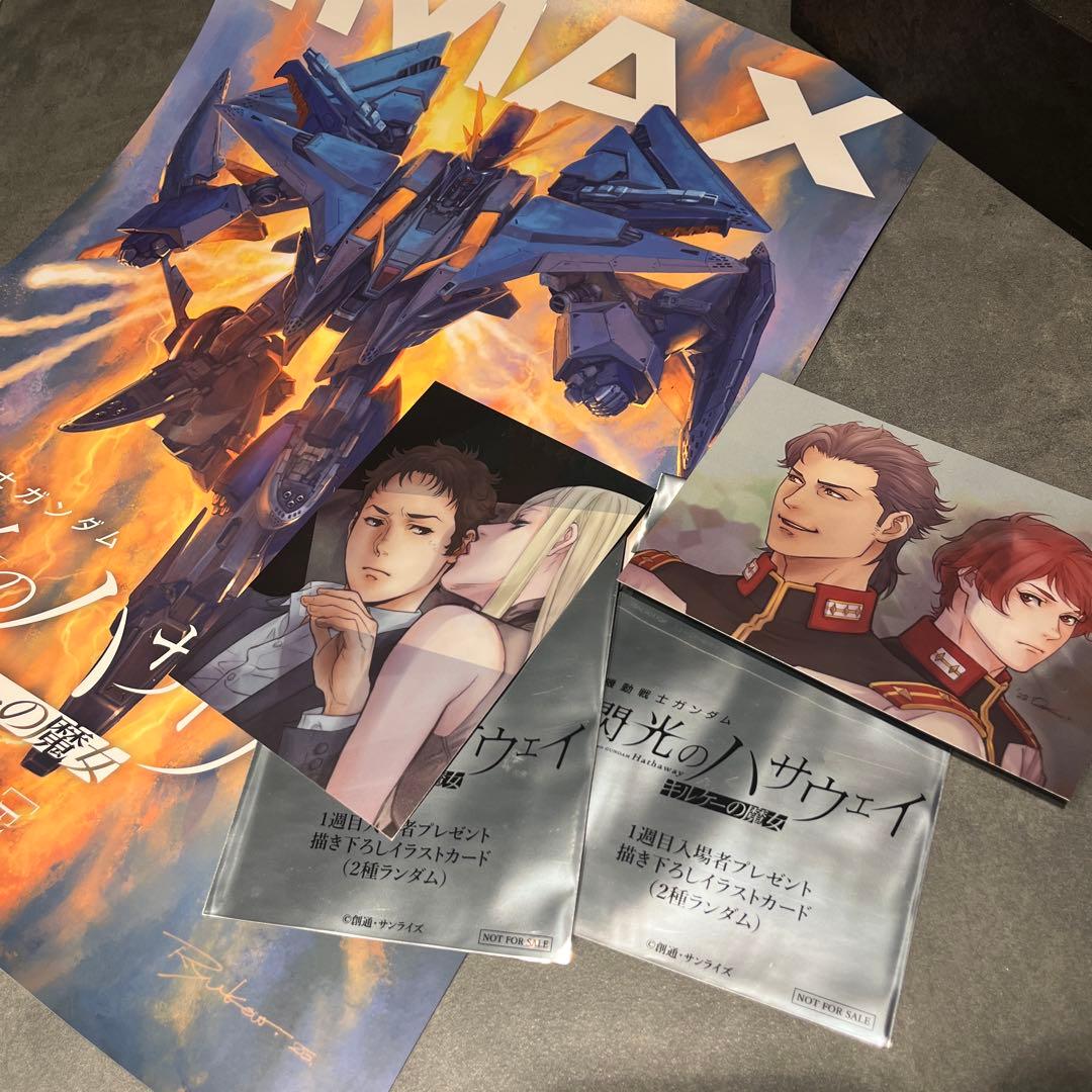 映画「閃光のハサウェイ キルケーの魔女」ポスター&入場者特典 - メルカリ